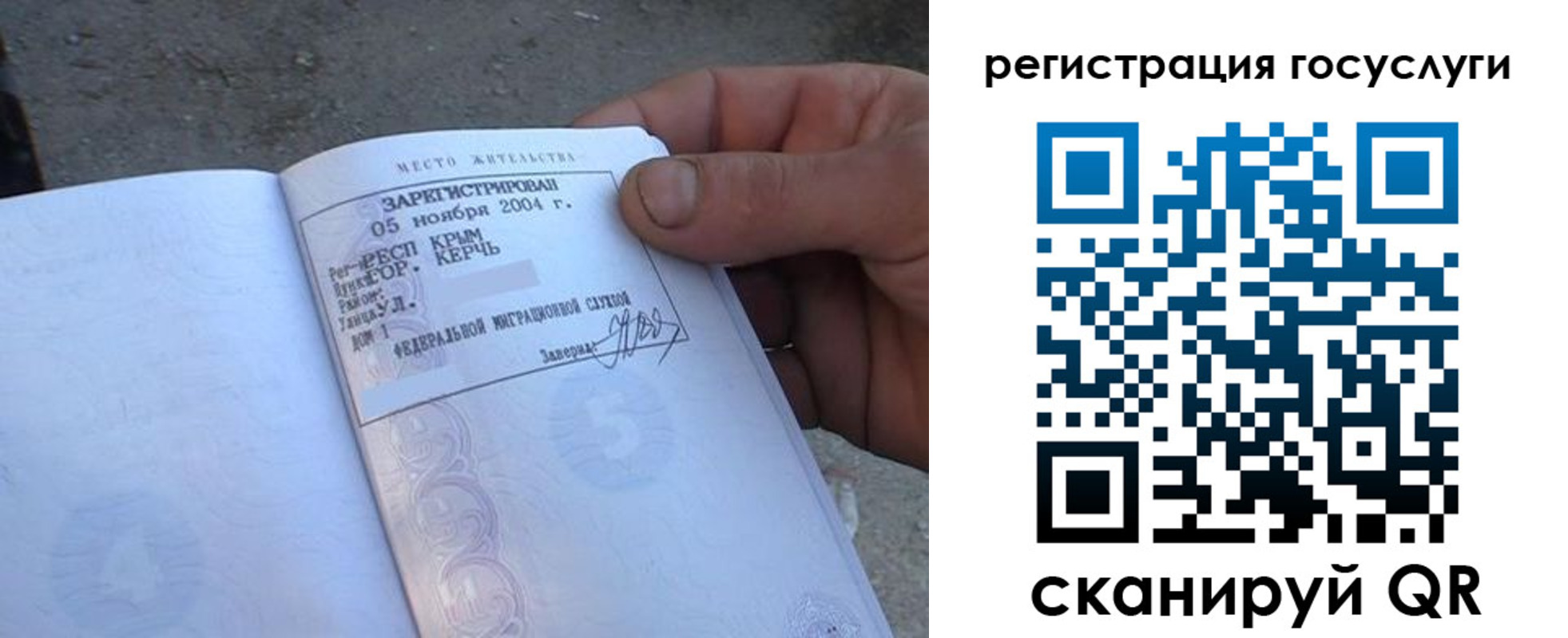 прописка в квартире в Сыктывкаре