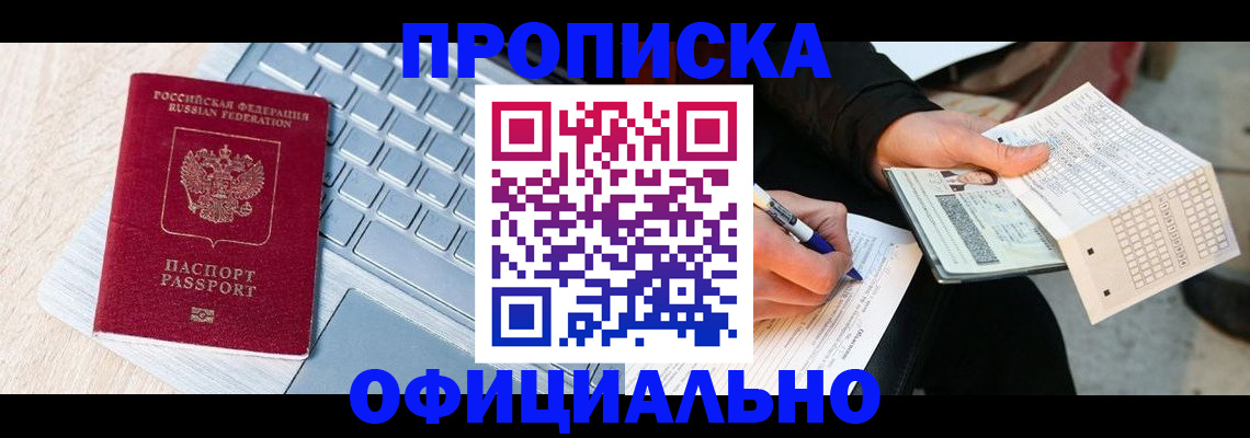 прописка для школы в Сыктывкаре