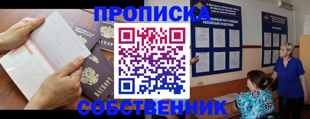 временная регистрация недорого в Сыктывкаре