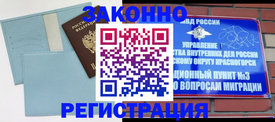 прописка для школы в Сыктывкаре